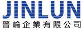 晉崘企業有限公司